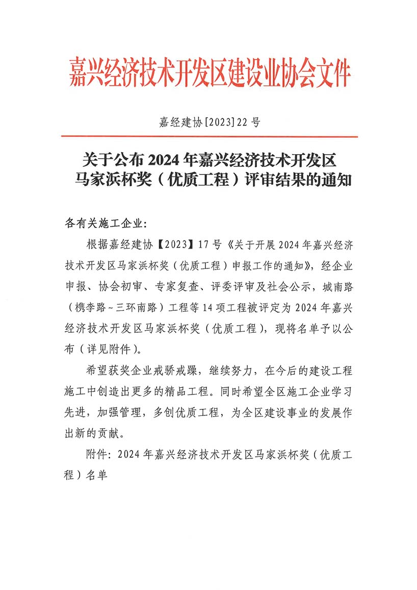 2024年马家浜杯奖-1